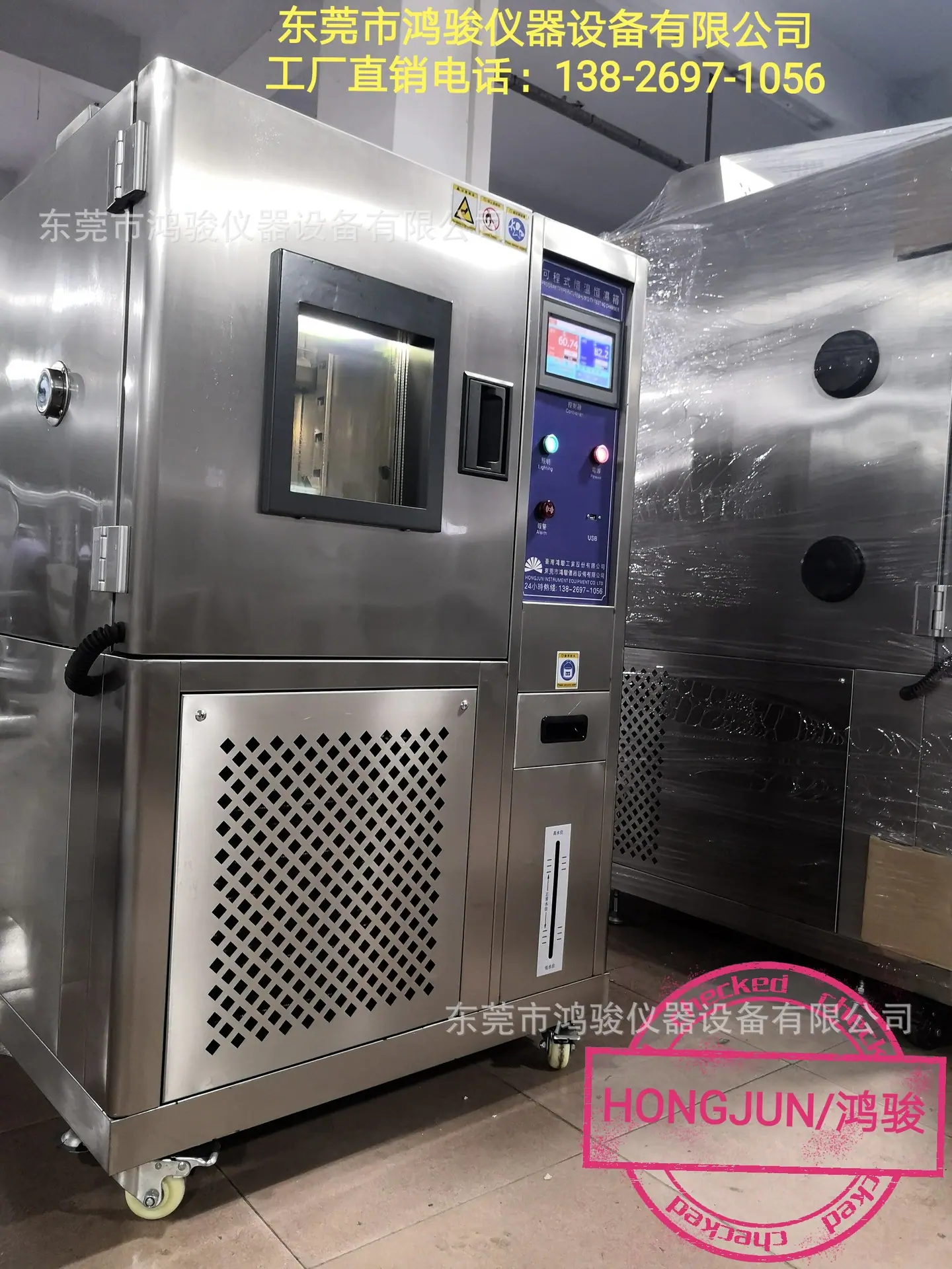 不锈钢鸿骏大屏控制器
