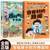 Una Enciclopedia de Todo para Niños: Una Enciclopedia de Ciencia Divertida para Niños que Estimula la Curiosidad y Amplía el Conocimiento