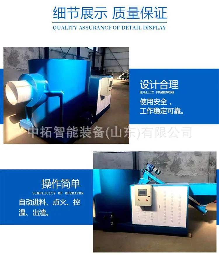 生物质燃烧机新 (3).jpg