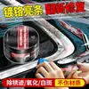 Pasta de Pulido y Reparación de Cromo para Piezas de Coche Aliexpress Wish Transfronterizo para Eliminar Manchas de Agua y Pulir Molduras Metálicas 100g