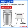 Sensor de limpiaparabrisas de acero inoxidable Medidor de limpiaparabrisas Estación de monitoreo automático de limpiaparabrisas Cilindro de medición de lluvia Cubo basculante Alarma de medición de lluvia