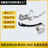 Aplicável a Dongfeng Peugeot novo 408 novo 308 308S capa gancho de segurança gancho de segurança do motor gancho de proteção