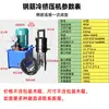 Máquina de extrusión en frío automática completa para manguitos de barra de acero pinza hidráulica para barra de acero máquina de extrusión en frío de un solo canal de prototipado rápido