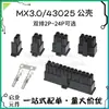 43025 Carcasa de Plástico Mx3.0 Carcasa Macho Terminal Hembra 2P-24P Conector 3.0 Reemplaza Agujerosx
