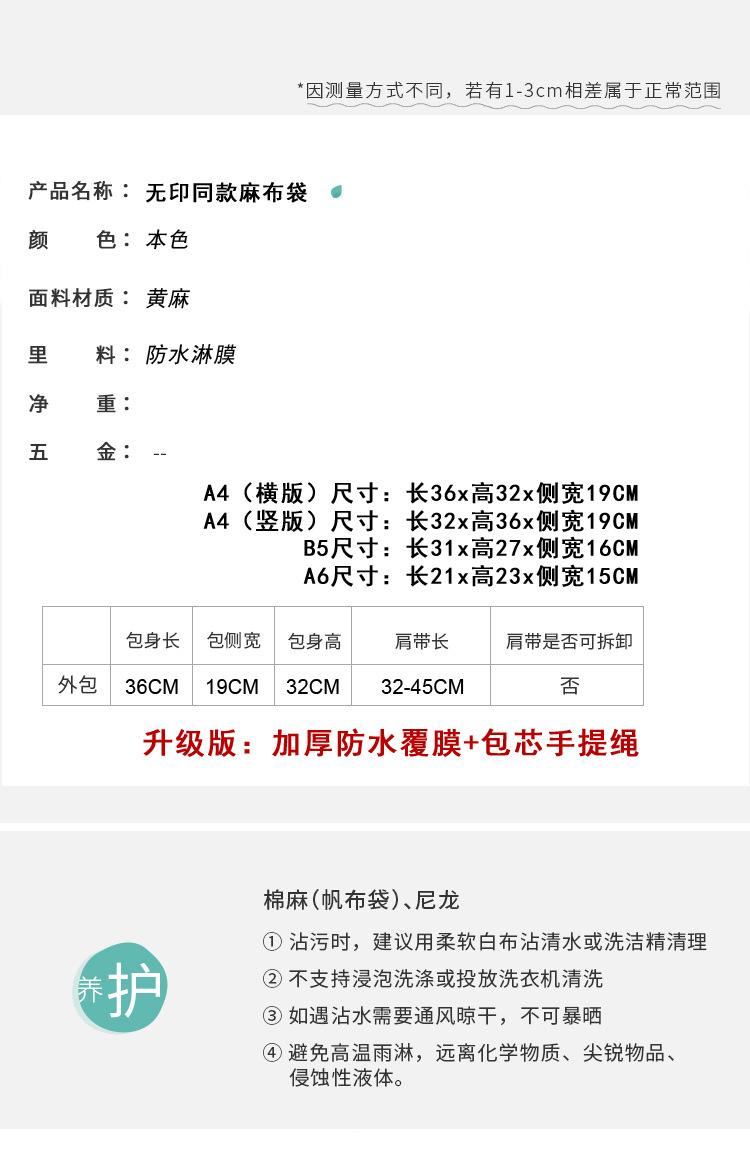 无印同款麻布袋定位05.jpg