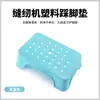 Nuevo pedal de pie para máquina de coser, base de plástico de alta capacidad de carga, no requiere instalación, accesorio de máquina de coser engrosado y antideslizante