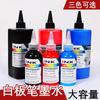 Tinta para caneta de lousa Guangna 500ML líquido suplementar para caneta de lousa de grande capacidade ensino apagável tinta para caneta de lousa