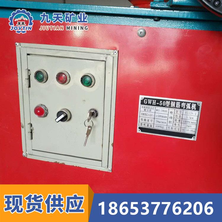 GWH50弯圆机 钢筋弯弧机2