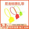 Etiquetas de plástico para cables de red, personalizadas y coloridas, para sujetar letreros de nailon, etiquetas antideslizantes para autos
