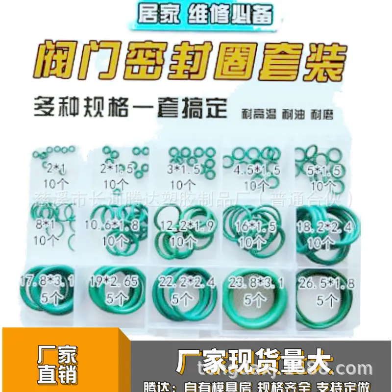 阀门修理盒