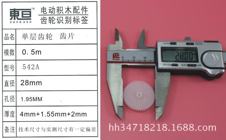 542A