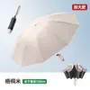Paraguas con Hebilla de Anillo, Totalmente Automático, Ampliado y Reforzado, para Hombres y Mujeres, Doble Propósito para Sol y Lluvia, Montable en Coche, Paraguas de Plegado Inverso, Tamaño Grande