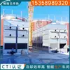 Torre de Resfriamento de Circuito Fechado 200T/H Torre de Resfriamento Quadrada Sistema Condensador Evaporativo Greenland Tipo Fechado