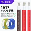 Cable Eléctrico de Aislamiento Doble Macrosheng Zhengbiao 1617 2/0 1 4 6 8 10 12 14 16Awg Cable de Alimentación para Equipos