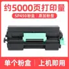 Adequado para Cartucho de Toner Ricoh Sp450C/Lc, Cartucho de Toner Sp400, Unidade Integrada de Cartucho de Tinta para Impressora Sp4500Dn