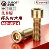 Tornillos de Cabeza Hexagonal de Grado 8.8, Color Galvanizado Zinc, Pernos de Cabeza Cilíndrica de Alta Resistencia, Tornillos de Cabeza Cóncava Gb7076M6M8M10-M24
