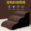Cachorro de pelúcia degraus pet subir e descer cama escadas de cabeceira sofá escada para cachorro pequeno filhote cachorro idoso subir cama gato