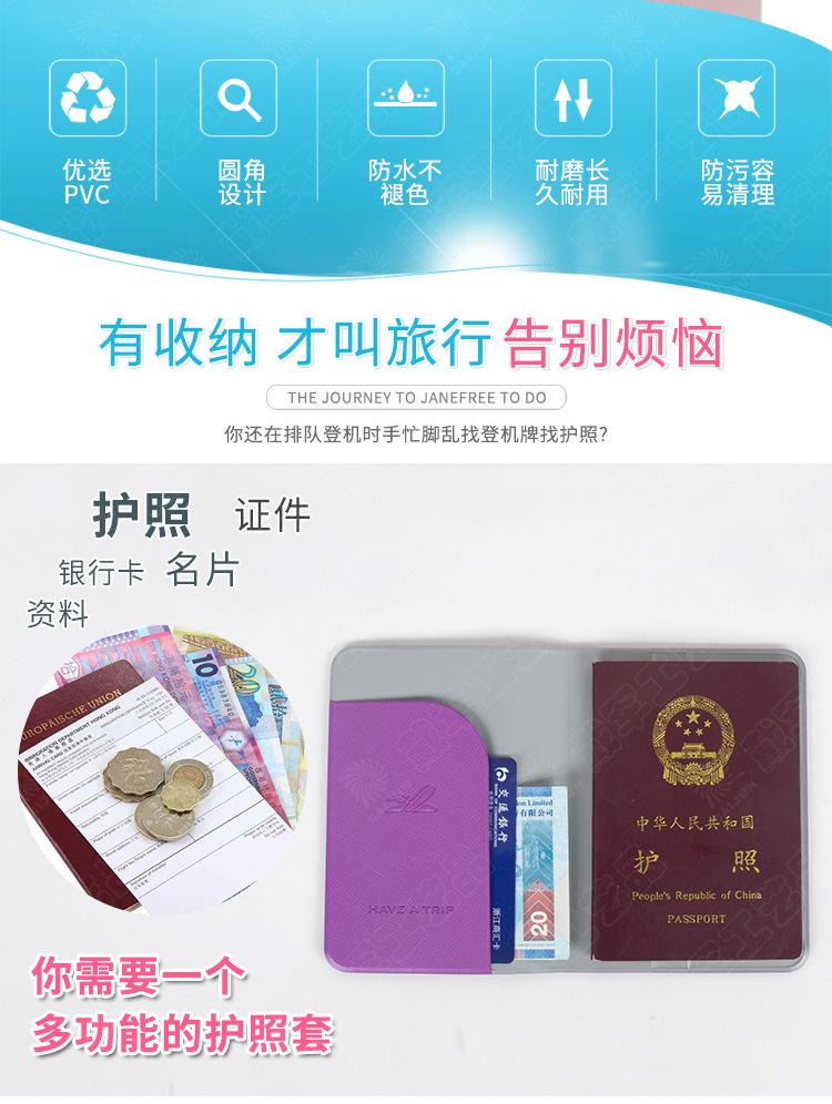 LG-310PVC十字纹短款护照套_02.jpg