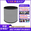 Compatível com filtro de purificador de ar Philips AC0950/AC0951/10/FY0900