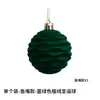 Actividad Transfronteriza Producto Nuevo Bola de Terciopelo Flocado Adornos para Árbol de Navidad Adornos Colgantes de Navidad y Año Nuevo Accesorios Decoración