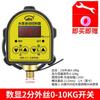 Controlador de bomba de água doméstico automático eletrônico display digital microcomputador inteligente interruptor de pressão ajustável 220v