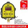 Controlador de Bomba d'Água para Abastecimento Doméstico, Display Digital Eletrônico Totalmente Automático, Microcomputador Inteligente Ajustável, Pressostato 220V