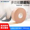 Hongsheng anti-desgaste calcanhar adesivos impermeável espuma fita anti-desgaste pés de salto alto sapatos de salto adesivos fita 5 m/rolo atacado