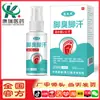 Spray CiDaFu para Odor e Suor nos Pés, Antibacteriano, Desodorizante, Solução Antiperspirante para Cuidados com os Pés 60ml, Produto Genuíno Oficial da Kangrui Pharmaceutical