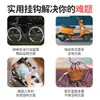 Gancho Universal para Veículo Elétrico, Bateria Frontal de Motocicleta, Gancho Multifuncional Forte para Delivery, Especial para Carrinho de Bebê, Sem Furos