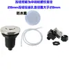 Interruptor de aire Ai Chuyu para triturador de basura de habitación botón pulsador tubo interior y exterior micro-motor incorporado Bei 2358 bañera