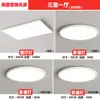 Luz Principal de Sala de Estar Espectro Completo Protección Ocular LED Ultradelgada para Techo Paquete Combinado para Toda la Casa Lámparas de Zhongshan