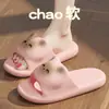 Pantuflas de dibujos animados de suela blanda para mujer, nuevo modelo verano 2024, sandalias antideslizantes de suela blanda para interior, hogar, baño para mujer