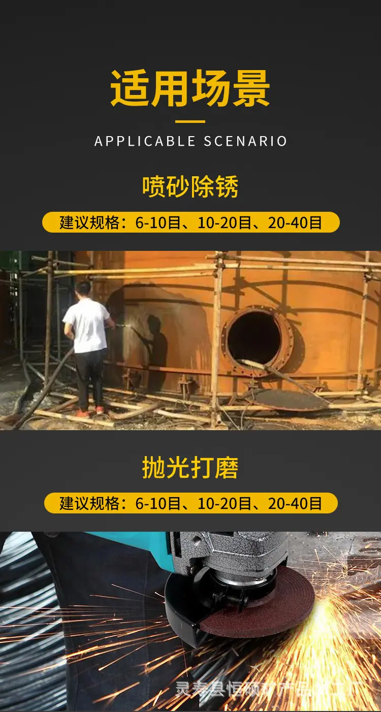 金刚砂_07