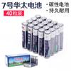 Huatai Genuino No. 5 Batería No. 7 Baterías Secas Huatai Fábrica de Baterías AAA Precio de Fábrica Venta Directa Venta al por Mayor Suministro para Puestos Callejeros