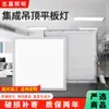 Luz LED Plana Integrada para Techo 600X600 Panel LED 60X60 Placa de Yeso Lana Mineral Luz LED de Ingeniería para Oficina