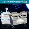 Cabezal de bomba de vacío sin aceite Fujiwara, cabezal de bomba de alto vacío pequeño, estación de presión negativa, accesorios para bomba de vacío, cabezal de vacío