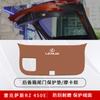 Adecuado para Lexus Rz450E Almohadilla Protectora de Maletero Pegatina Anti-Rayaduras para Puerta Trasera Almohadilla Anti-Golpeo para Caja Trasera Coche Modificado