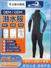 Roupa de Neoprene Dividida Sinosida com Calças de Manga Longa à Prova de Frio e Quente Roupa de Banho de Inverno Roupa de Neoprene para Surfe Roupas para Esportes de Vadeio