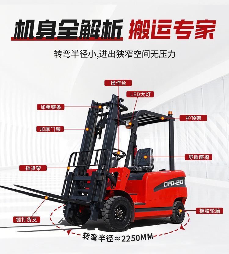 东程-电动叉车详情5