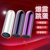 Yezakura Huevo Vibrador Bala Multifrecuencia Masajeador de Masturbación Femenina Mini Vibrador Potente Juguete Sexual para Adultos Juguete Sexual