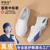 Fornecimento Direto do Fabricante Sapatos de Enfermagem Femininos de Calçar Fácil Antiderrapantes Amortecimento a Ar Solado Macio Não Cansam para Ficar em Pé por Muito Tempo Especiais para Hospital Branco