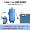 Compresor de Aire de Tornillo Kaishan Marca Kaishan de Zhejiang Compresor de Aire de Tornillo Imán Permanente Conversión de Frecuencia Conexión Directa Bomba de Aire de Frecuencia Industrial