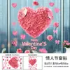 Adesivos de Janela Temáticos de Amor Atacado 2026 Amazon Transfronteiriço Decorações de Dia dos Namorados Adesivos de Parede Vidro de Janela de Shopping Center Adesivos Eletrostáticos