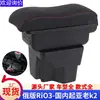 Adecuado para caja de reposabrazos Kia K2 coche especial Kia rio3 accesorios de modificación de caja de reposabrazos central 10-16