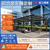 Aleación de Aluminio Carport Unilateral Personalización de Fábrica Empresa Comercial Toldo Parasol Tablero de Policarbonato de Resistencia Carport Resistente a Tifones