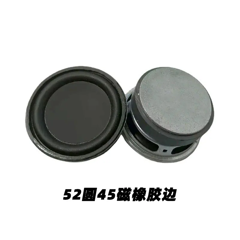 52mm喇叭45磁橡胶边