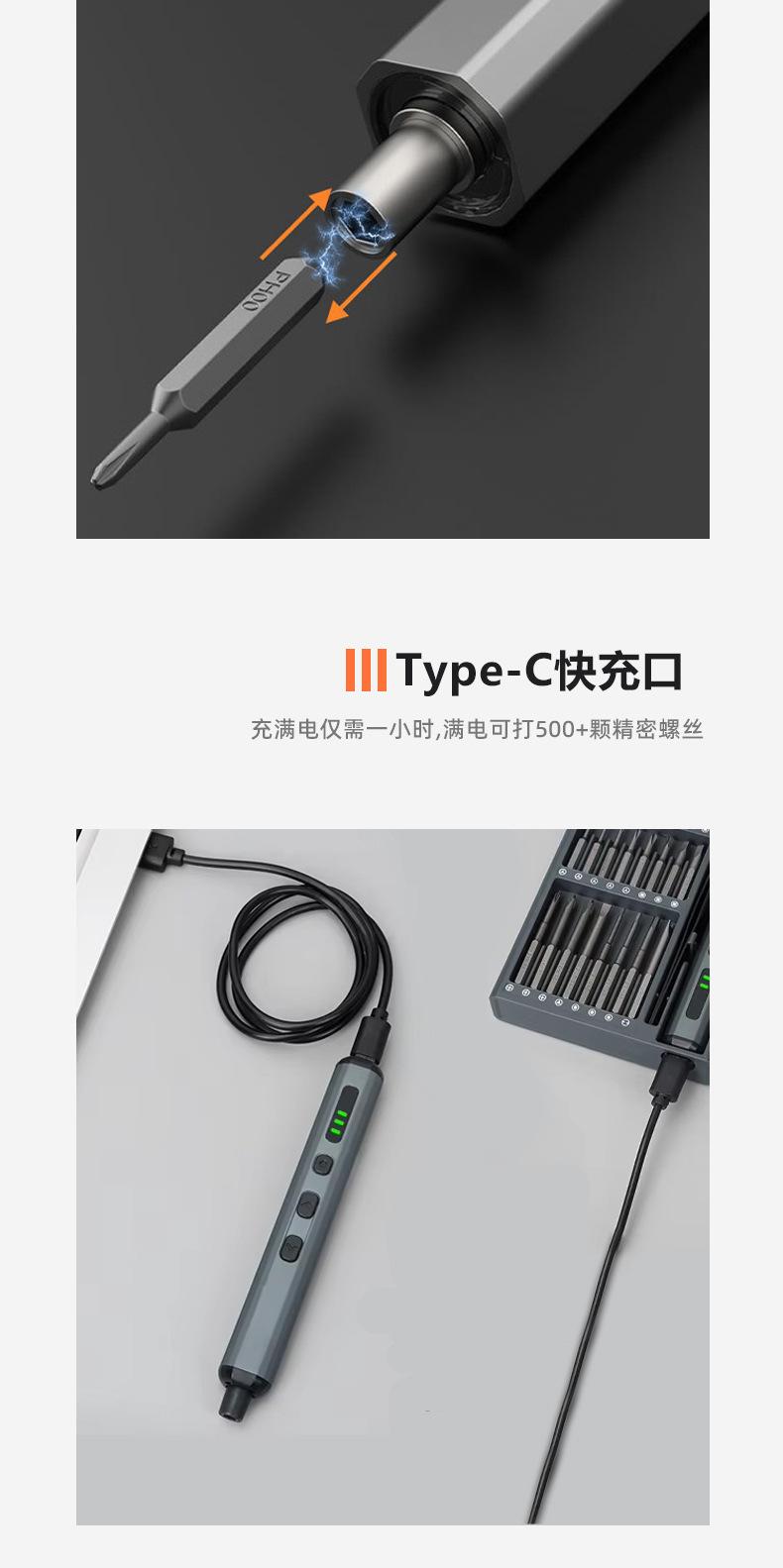 螺丝刀电动