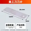 Cuchillo de arte uso hoja de 18 mm oficina en casa cortador de papel hoja acero al carbono cuchillo de arte hoja de repuesto venta al por mayor