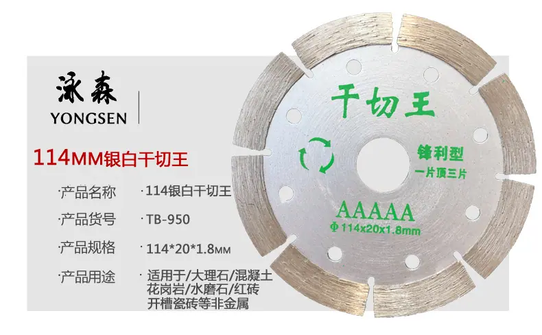 1212银白干切王