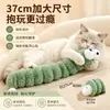 Juguete para gato, imitación de pelo de conejo, oruga de peluche con menta, auto-entretenido, alivia el aburrimiento, juguete para provocar a los gatos, compañero reconfortante para mascotas